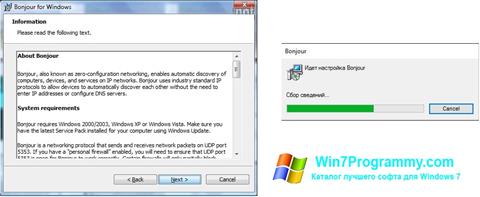 Скриншот программы Bonjour для Windows 7