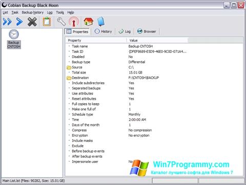 Скриншот программы Cobian Backup для Windows 7