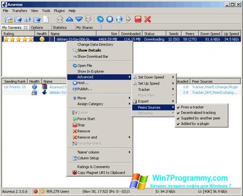 Скриншот программы Vuze для Windows 7