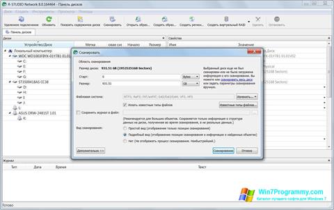 Скриншот программы R-Studio для Windows 7