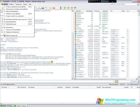 Скриншот программы FlylinkDC++ для Windows 7