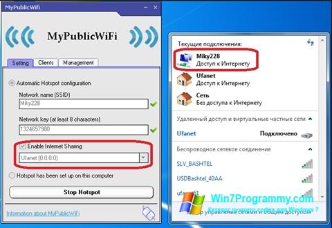 Скриншот программы MyPublicWiFi для Windows 7