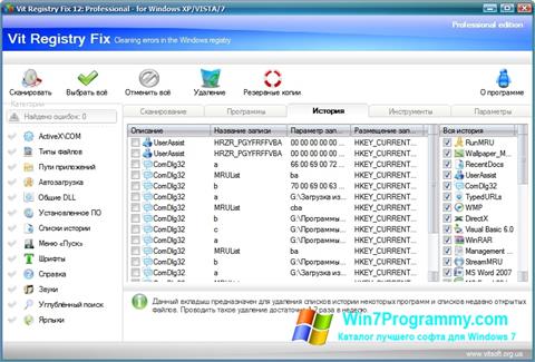 Скриншот программы Vit Registry Fix для Windows 7