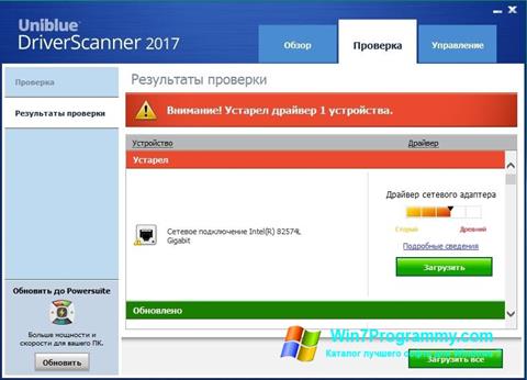 Скриншот программы DriverScanner для Windows 7