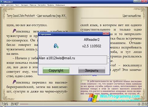 Скриншот программы AlReader для Windows 7