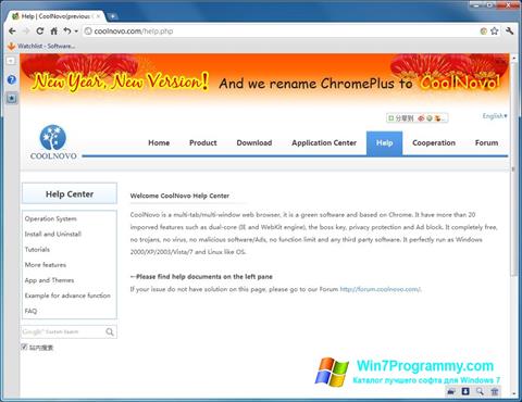 Скриншот программы CoolNovo для Windows 7