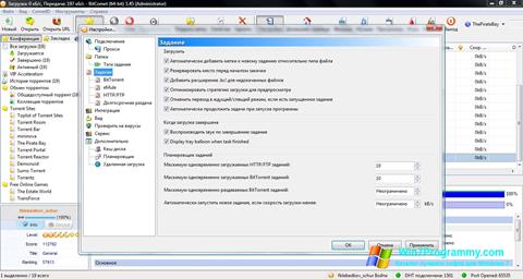 Скриншот программы BitComet для Windows 7