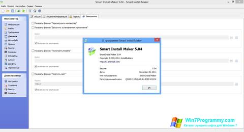 Скриншот программы Smart Install Maker для Windows 7