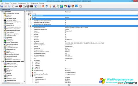 Скриншот программы SIW для Windows 7