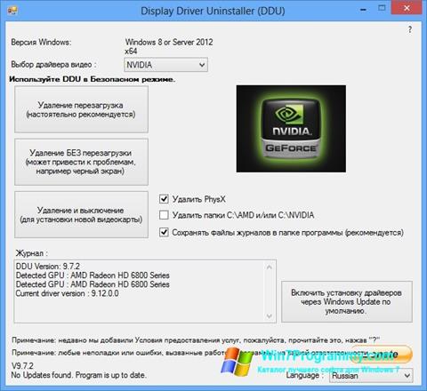 Скриншот программы Display Driver Uninstaller для Windows 7