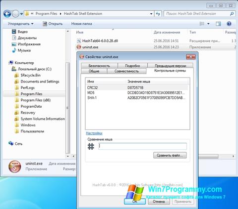 Скриншот программы HashTab для Windows 7