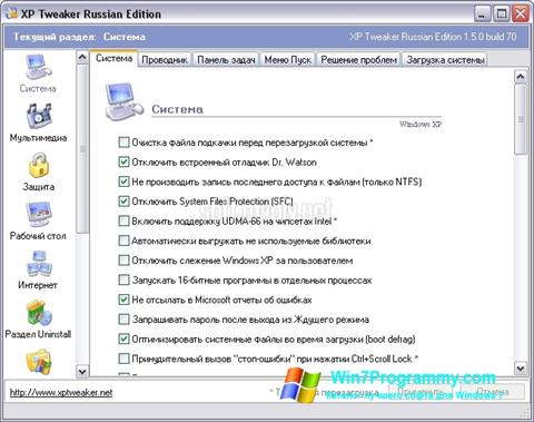 Скриншот программы XP Tweaker для Windows 7