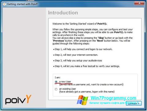 Скриншот программы PoivY для Windows 7