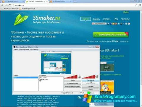 Скриншот программы SSmaker для Windows 7