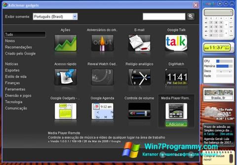 Скриншот программы Google Desktop для Windows 7