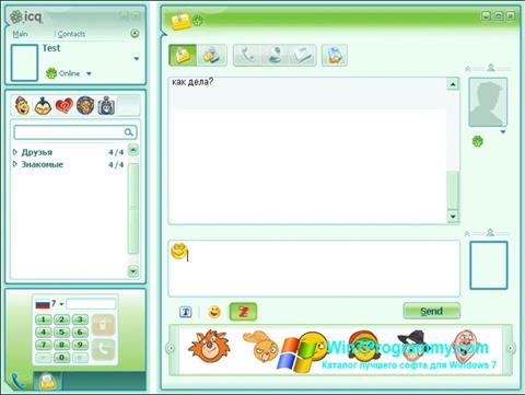 Скриншот программы ICQ для Windows 7