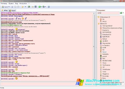 Скриншот программы Vypress Chat для Windows 7