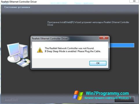 Скриншот программы Realtek Ethernet Controller Driver для Windows 7