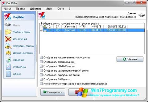 Скриншот программы DupKiller для Windows 7