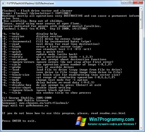 Скриншот программы Flashnul для Windows 7