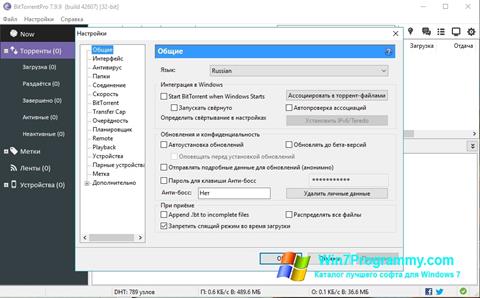 Скриншот программы BitTorrent для Windows 7