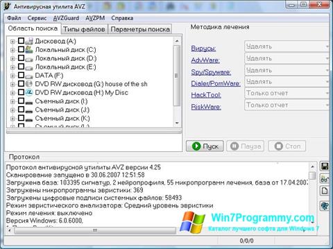 Скриншот программы AVZ для Windows 7