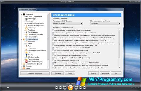 Скриншот программы Zoom Player для Windows 7