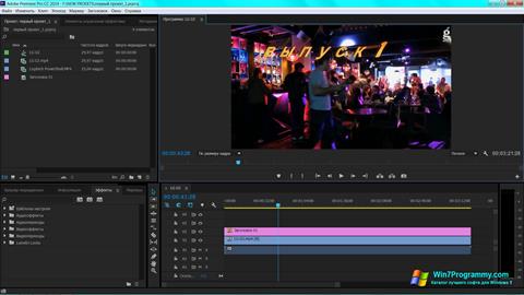 Скриншот программы Adobe Premiere Pro CC для Windows 7