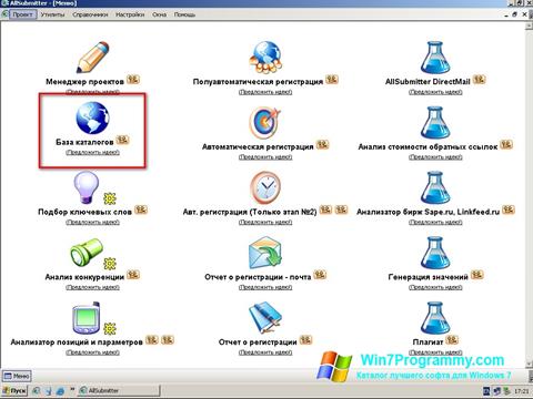 Скриншот программы AllSubmitter для Windows 7