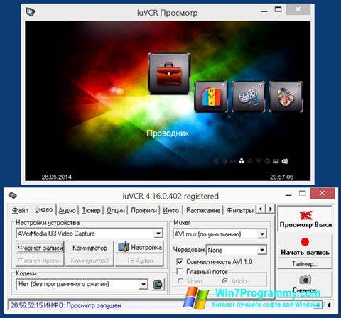 Скриншот программы iuVCR для Windows 7
