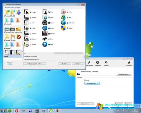 Скриншот программы FolderIco для Windows 7