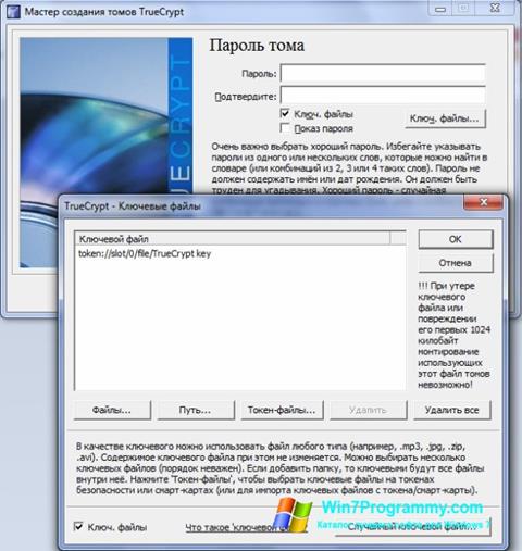 Скриншот программы TrueCrypt для Windows 7