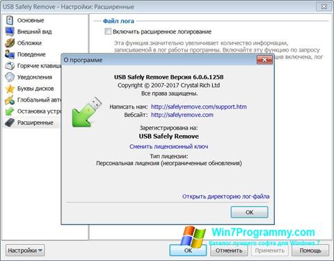 Скриншот программы USB Safely Remove для Windows 7