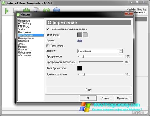Скриншот программы USDownloader для Windows 7