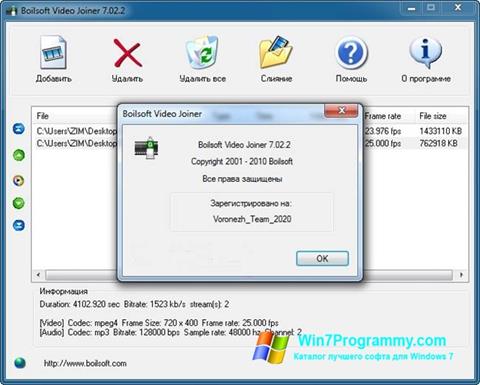 Скриншот программы Boilsoft Video Splitter для Windows 7