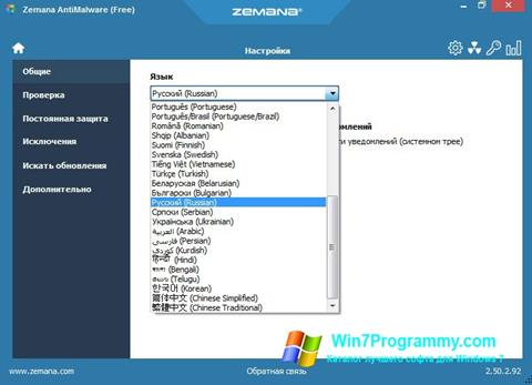 Скриншот программы Zemana AntiMalware для Windows 7