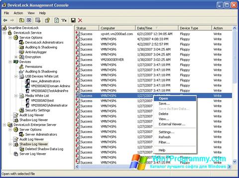 Скриншот программы DeviceLock для Windows 7