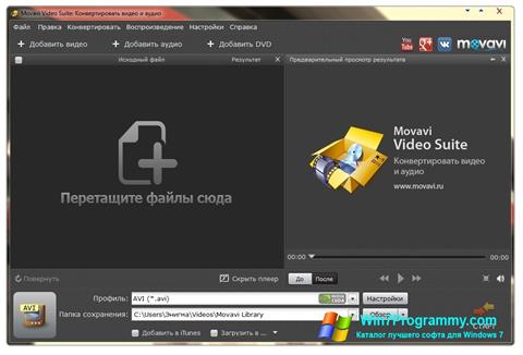 Скриншот программы Movavi Video Suite для Windows 7