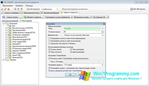Скриншот программы HAL для Windows 7