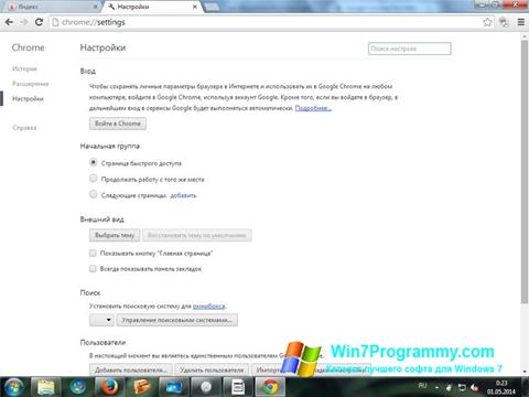 Скриншот программы Google Chrome для Windows 7