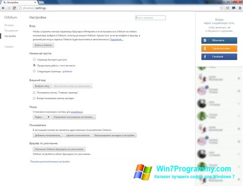 Скриншот программы Orbitum для Windows 7