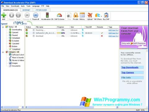 Скриншот программы Download Accelerator Plus для Windows 7