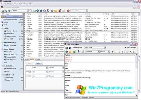 Скриншот программы EndNote для Windows 7