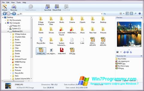 Скриншот программы Magic Photo Recovery для Windows 7