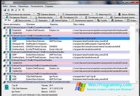 Скриншот программы AutoRuns для Windows 7