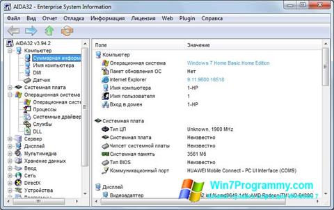 Скриншот программы AIDA32 для Windows 7