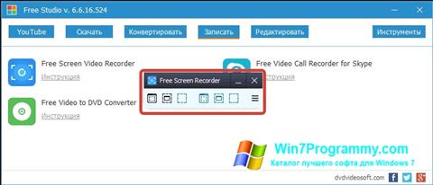 Скриншот программы Free Screen Video Recorder для Windows 7