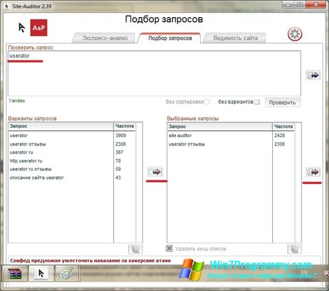 Скриншот программы Site-Auditor для Windows 7