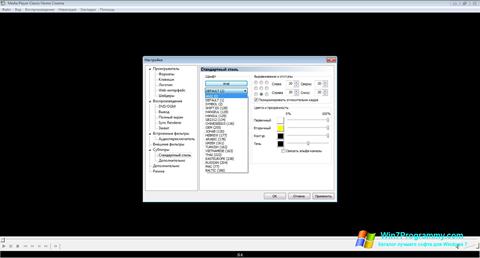 Скриншот программы Media Player Classic Home Cinema для Windows 7