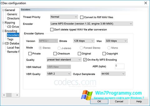 Скриншот программы CDex для Windows 7